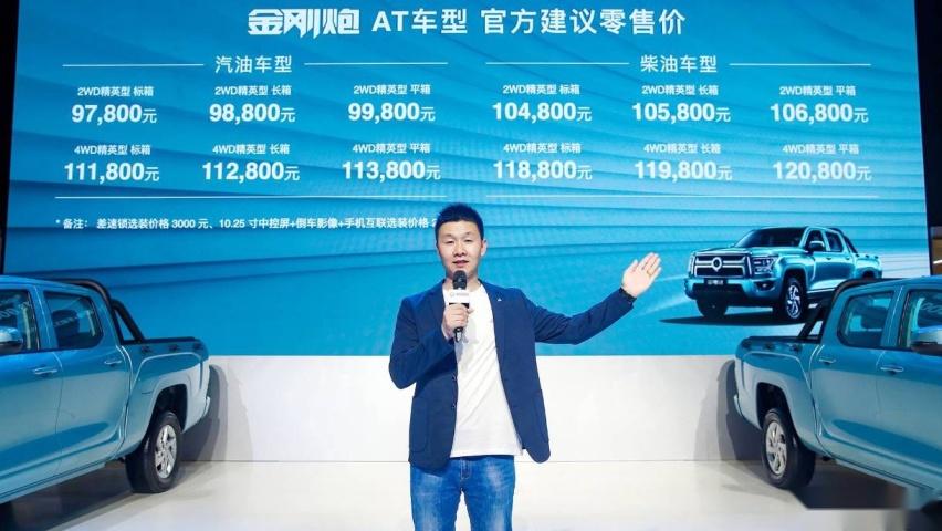 创业新装备，10万元级自动挡皮卡金刚炮正式上市