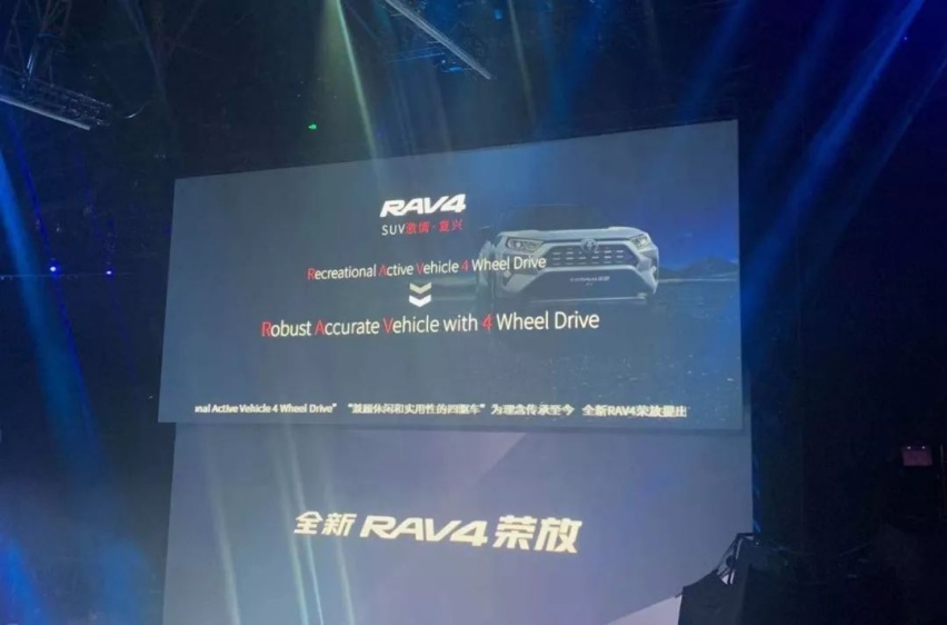 新车丨每一个颠覆者都是为了颠覆自己而来，全新RAV4荣放上市