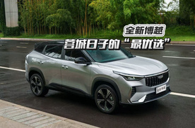 把成都的“巴适”生活，装进一台全新博越里