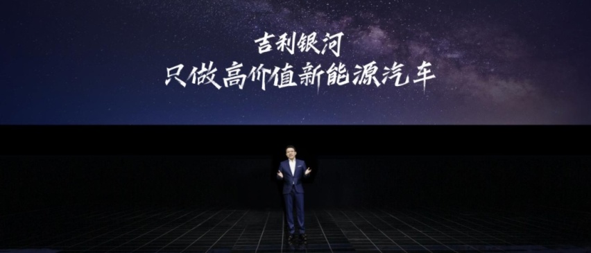 吉利银河：科技突破带来高价值跃升，诠释品牌自信