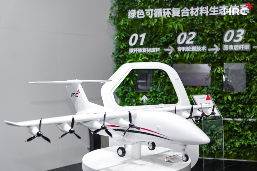 五赴进博之约 HRC以先进复合材料创新成果向绿色未来更进一步