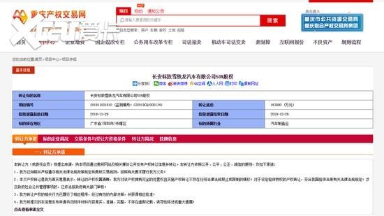 2019年还未走完，长安PSA先挺不住了！