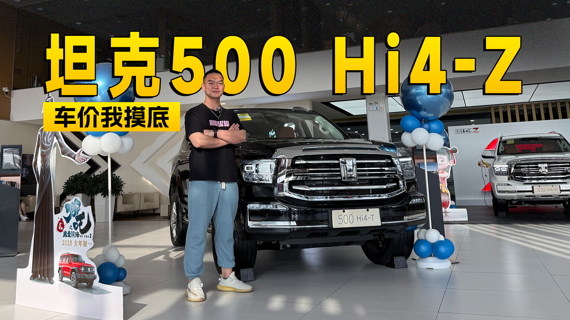 现金补贴3000元 坦克500 Hi4-Z到店信息探访｜智能车指南