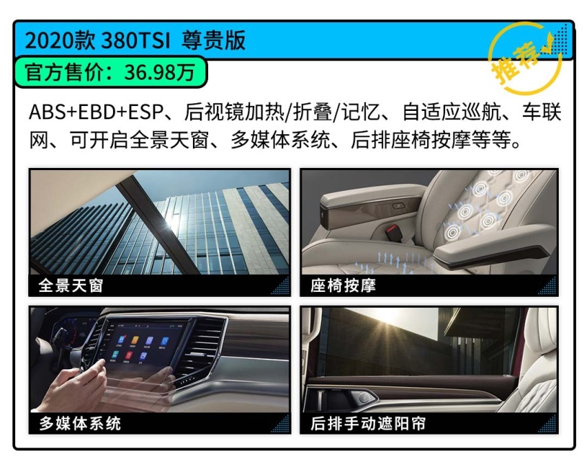 标配航空座椅！大众这款全新MPV该怎么选？