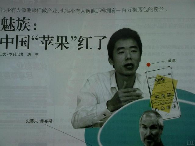 魅族如果被吉利收购，可能才是Fly me重生爆发的开始