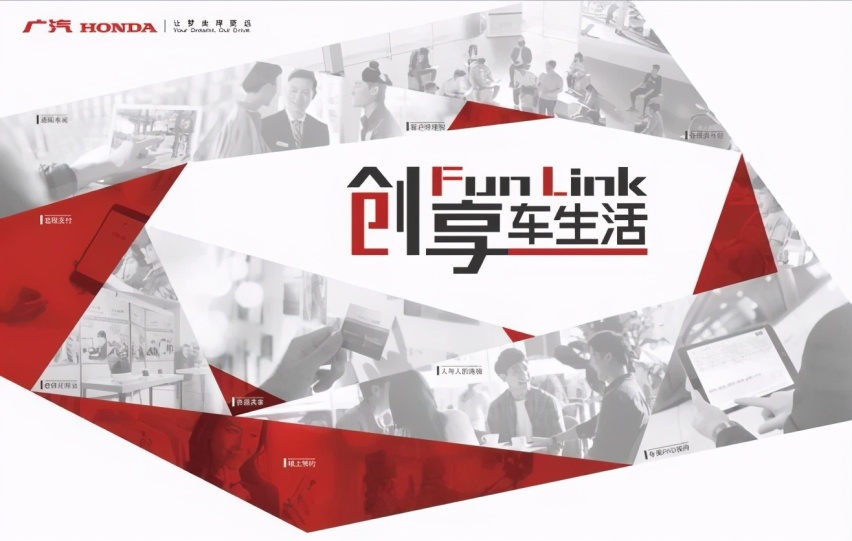承载用户厚爱的广汽本田为未来描绘电动出行的无限想象