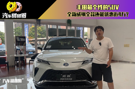 丰田最个性的SUV 全新威飒全款还能优惠近4万？