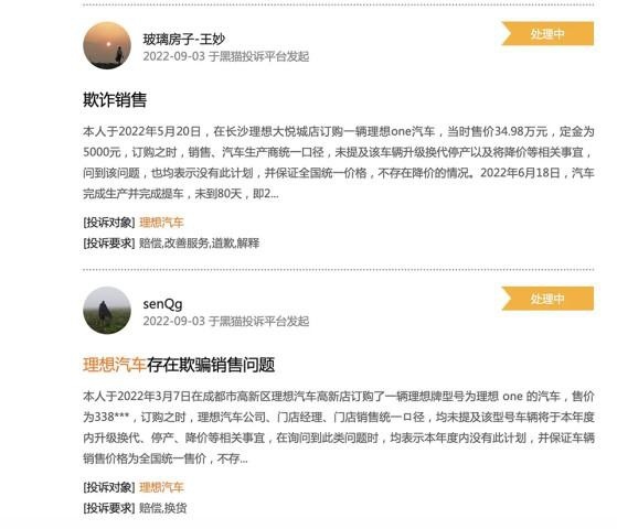 为啥特斯拉降价只会挨骂，理想ONE停产降价要被诉欺诈？