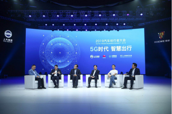 第三届汽车创行者大会 荣威很敢想 更敢做