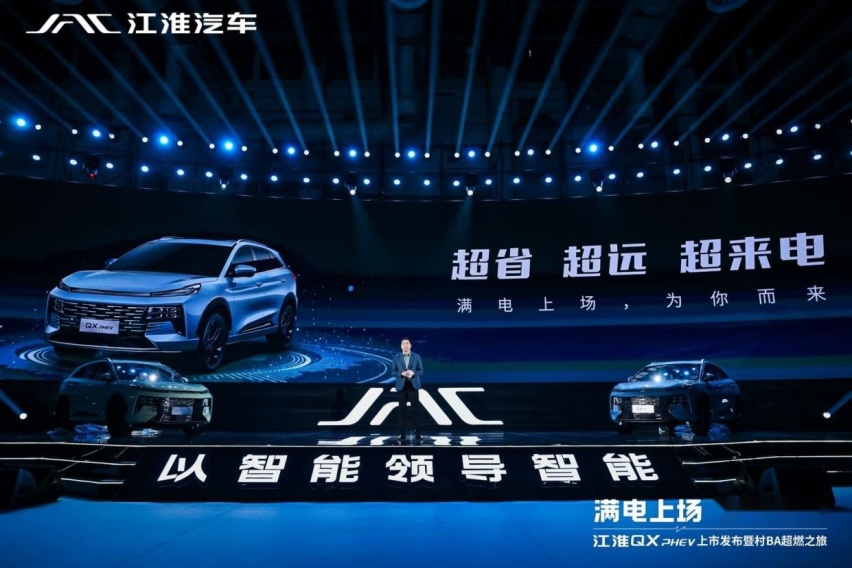 比亚迪同款技术、续航超1300km，江淮出手就是大招？