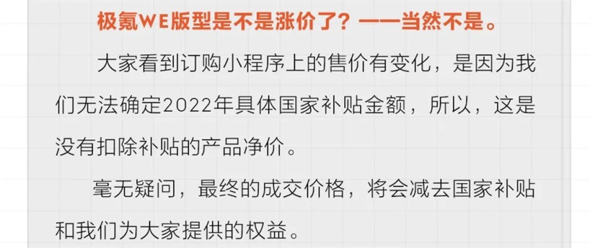 未交付先涨价，极氪的割韭菜技术迟早能超越特斯拉！