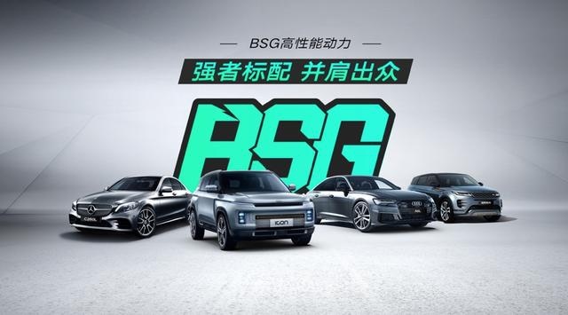 引领行业趋势！吉利BSG高性能动力打造新时代“强者标配”