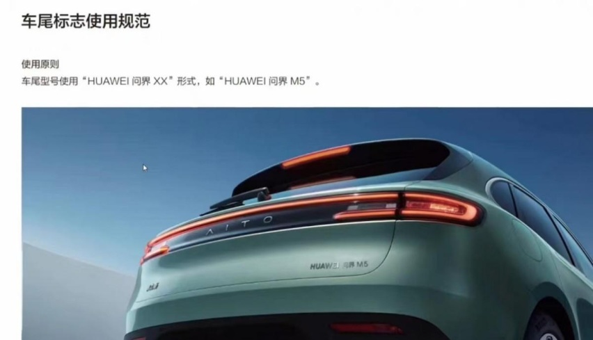 以后叫它“华为问界M5”，激光雷达配置曝光，即将挂上华为尾标