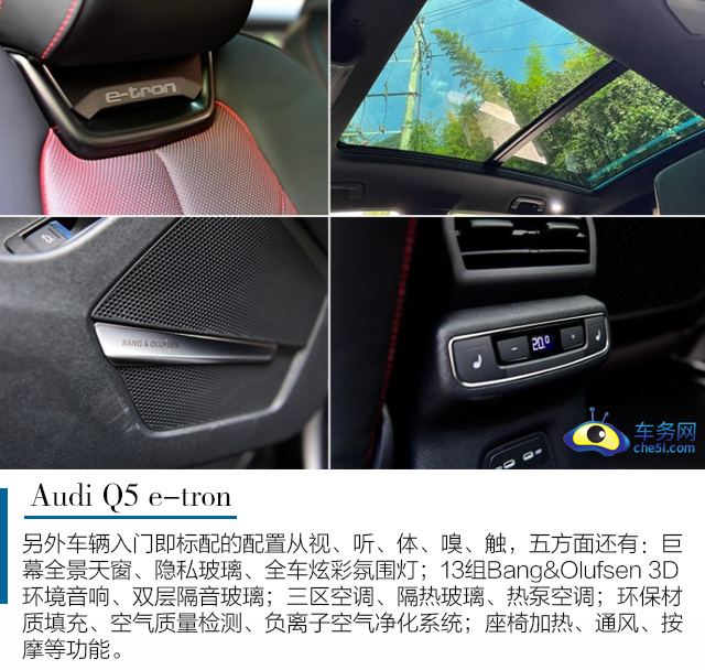 豪华精致大6座纯电SUV 试驾上汽奥迪Q5e-tron