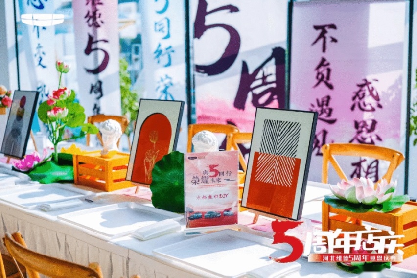 与5同行 荣耀未来 河北维德5周年感恩庆典完美呈现