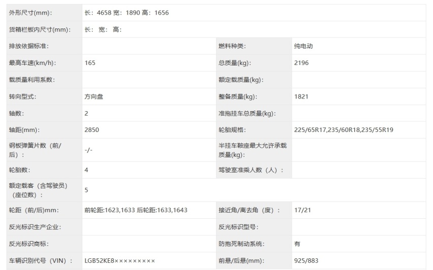 东风启辰VX6即将量产，紧凑型纯电SUV，外观不再走日系风格