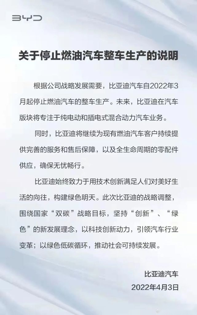 每卖出10辆新能源车，就有4辆比亚迪