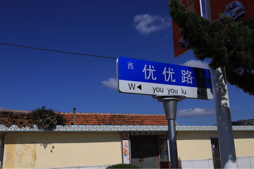 助力乡村振兴 奇瑞商用车在山东第二个开瑞村落地