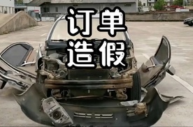 订单狂欢背后的泡沫游戏：当新车预订成为车企的作秀道具