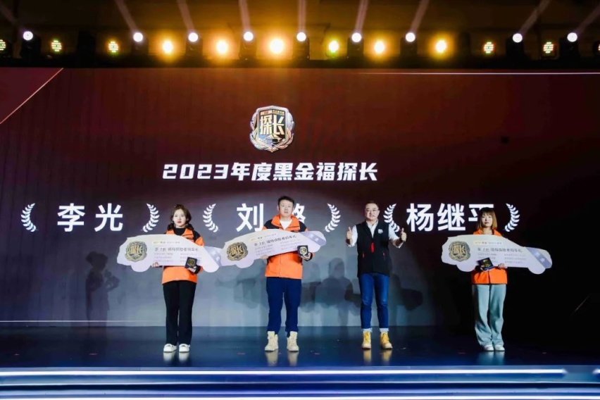 2024年福探长山城集结，共赴心中昆仑