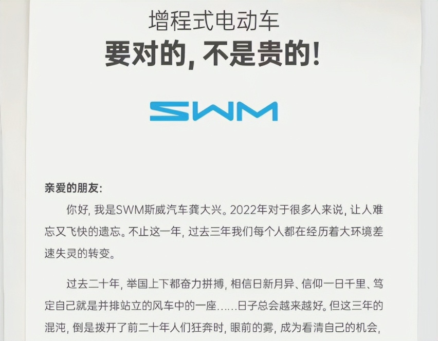 继星辰混动后，又一款10万级新能源车！斯威大虎EDi将于明日发布