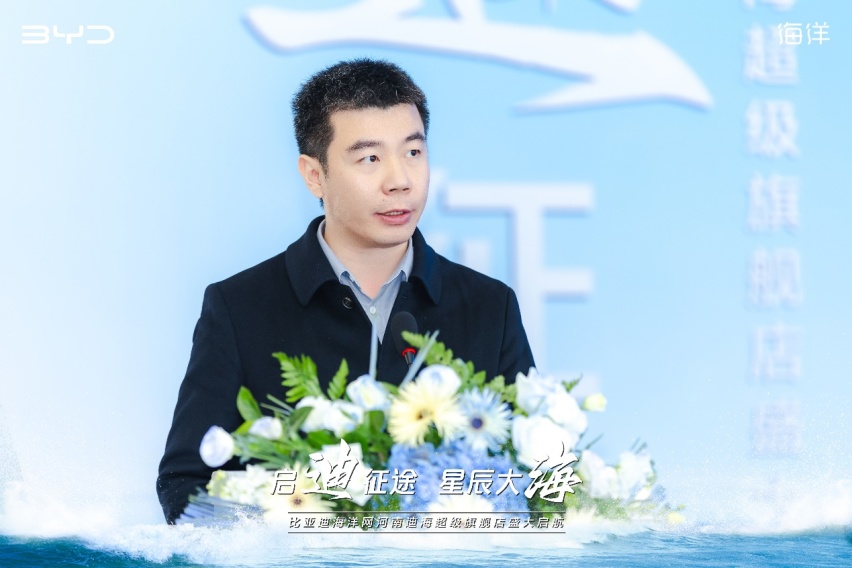 启迪征途  星辰大海 比亚迪海洋网全国首家河南迪海超级旗舰店盛大启航