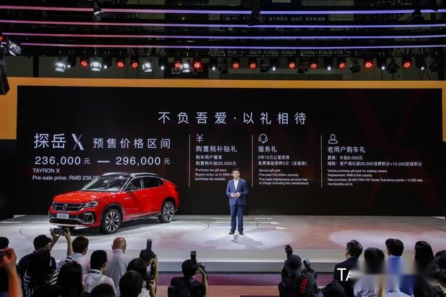 快讯｜一汽-大众品牌首款Coupe SUV探岳X亮相