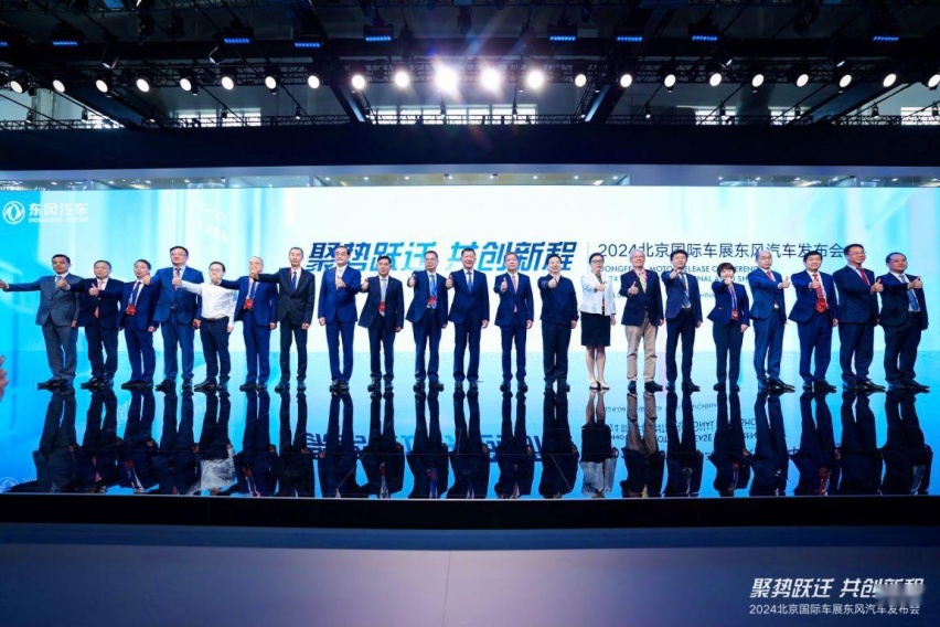 发力新能源产品及多项前瞻科技，东风汽车强势出击2024北京车展