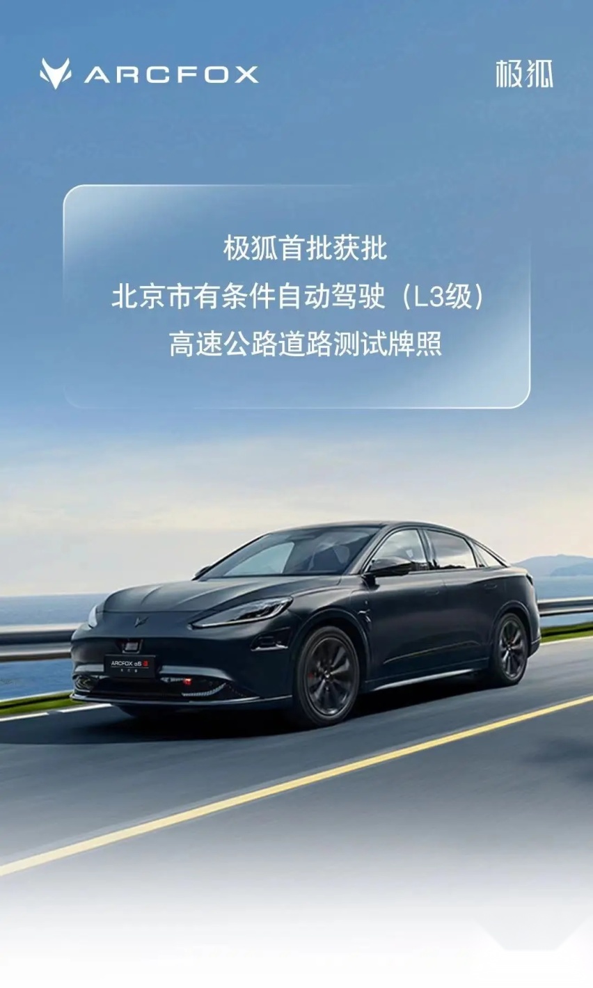 极狐阿尔法S先行版PRO“高阶智驾”，优惠后售24.68万元