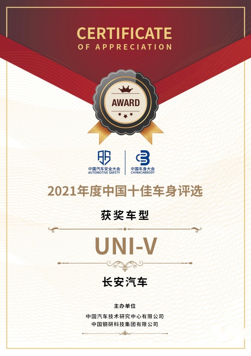 接轨未来的智能座驾 方舟架构助力UNI-V高阶进化