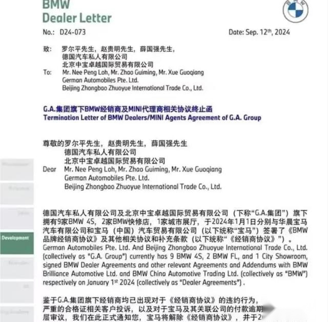 宝马首家5S店关门，用户蒙受损失，宝马品牌形象受损！