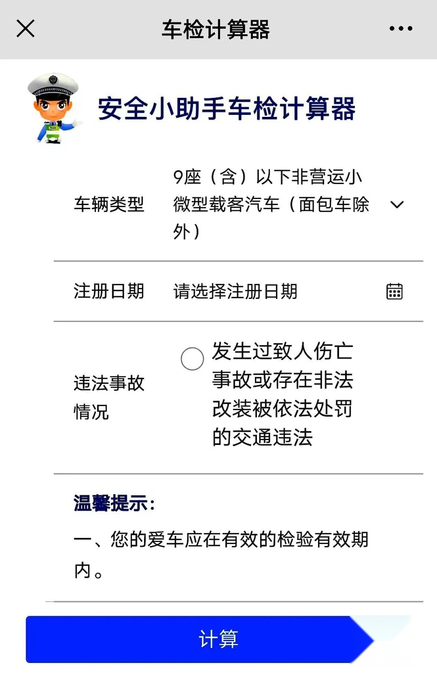 【专题】从明天开始车主利好 年检验车周期调整越来越省事