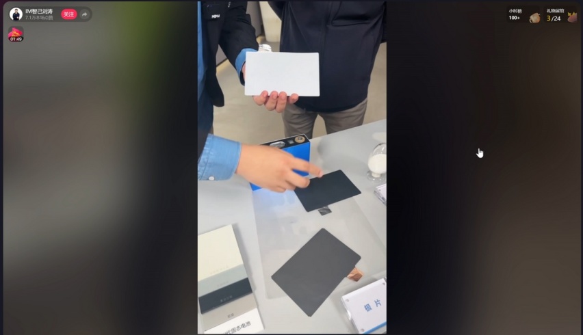 智己的“固态电池”，你关注的点都在这里了