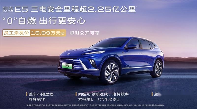 限时优惠3.4万,仅15万的合资中大型纯电SUV推荐