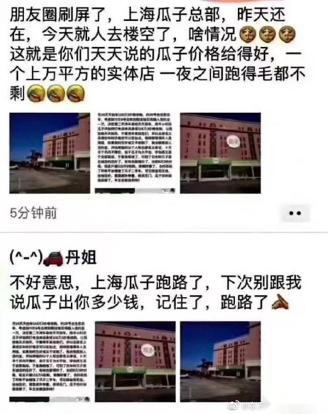 瓜子有毒！瓜子二手车的幻灭，从销售泡水车、命案车开始