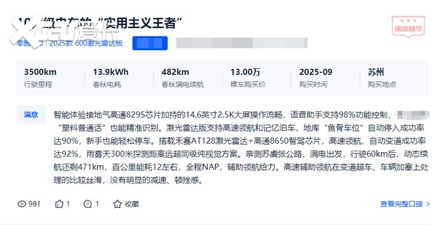 年轻人的第一台SUV,零跑B10如何在国内外成名的?