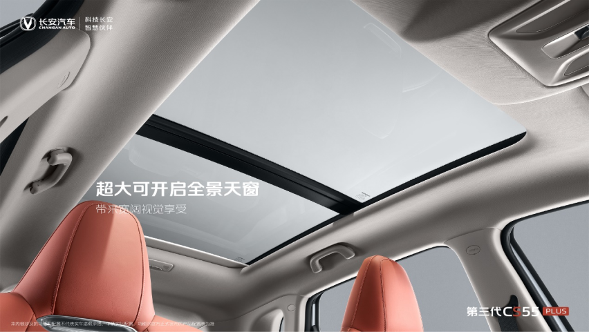 CS55系列最新力作亮相，长安汽车第三代CS55PLUS官图首次发布