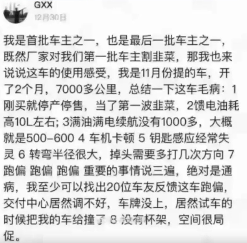华为并非灵丹妙药！赛力斯停产，高端品牌AITO还有戏？