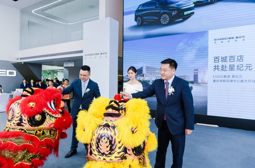 加速布局助绿色出行，星途星纪元重庆首家纯电品牌中心盛大开业