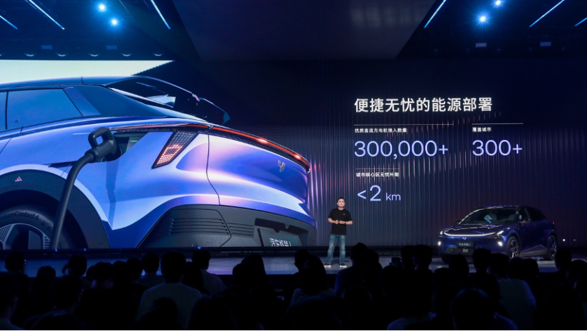 极越01上市24.99万元起 首发高通8295芯片支撑“文心一言”上车