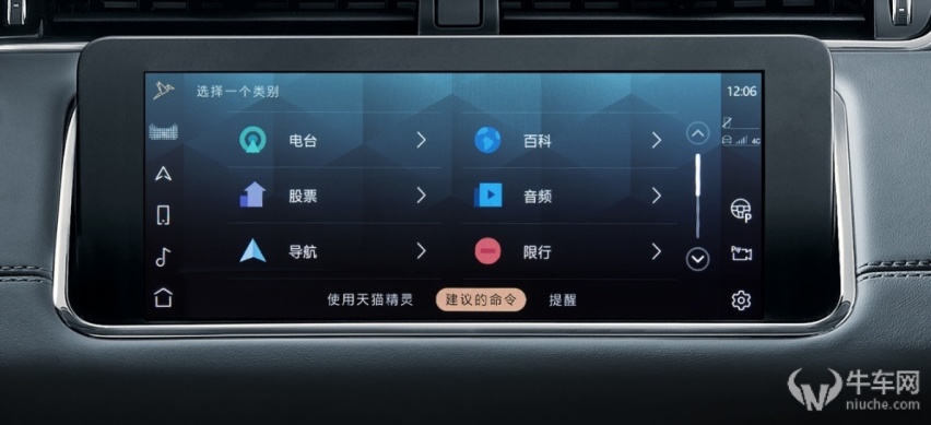 全系新增天猫精灵语音助手 2023款路虎揽胜极光L上市