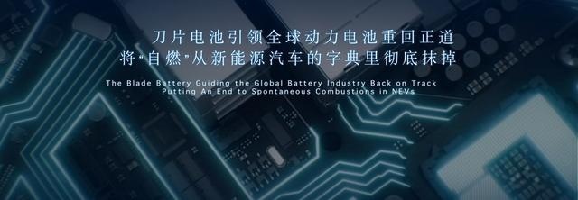 刀片一出,行车无虞,比亚迪汉将搭载高安全刀片电池