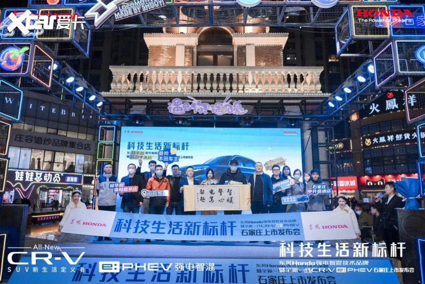 全新一代CR-V e:PHEV石家庄焕新上市