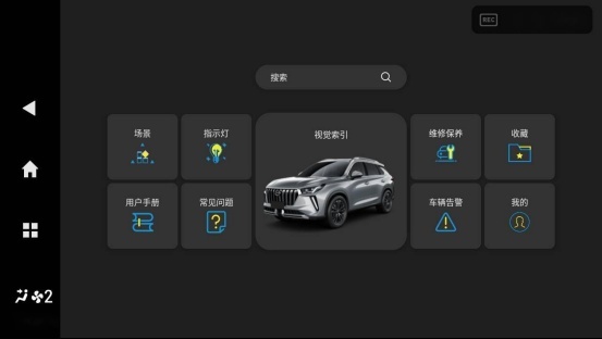 新增多项实用化配置，传祺GS4 PLUS迎七项OTA升级