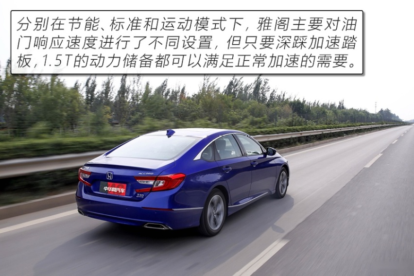 拒绝油腻的B级“常青树” 测试本田雅阁260TURBO