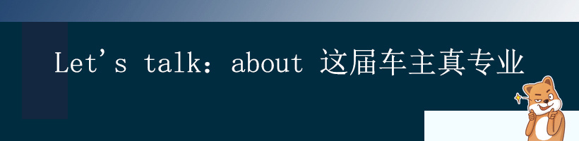 不知凯迪拉克的LYRIQ能不能打，但是应该还算扛打