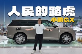 供不应求，体验小鹏GX，它做对了什么？