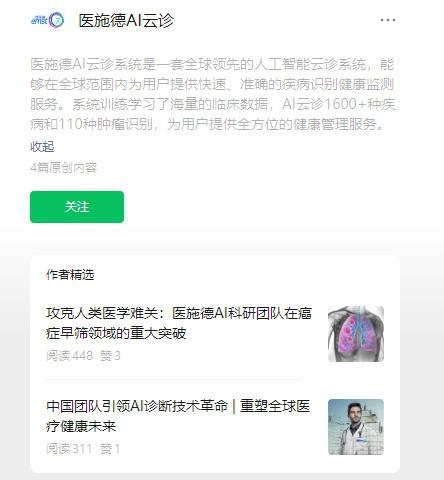 怒怼理想汽车，李想将死于肝癌？会“算命”的医施德为何愤怒？