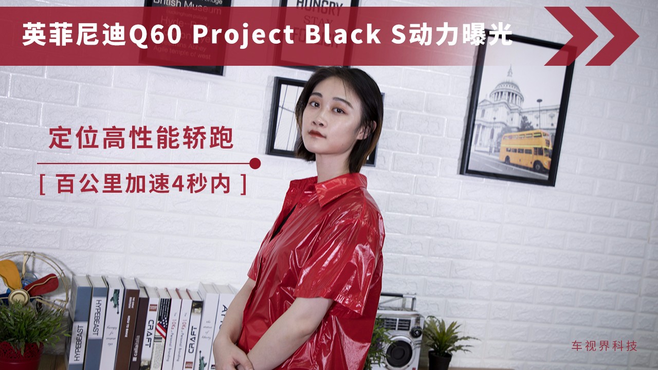 ӢQ60 Project Black Sع