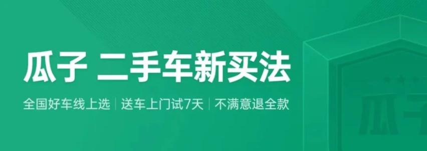 网购二手车也能7天无理由退车，方便且能比价爽翻天，试试就知道